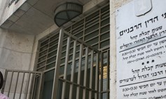 סמכויות נוספות לבתי הדין הרבניים בישראל
